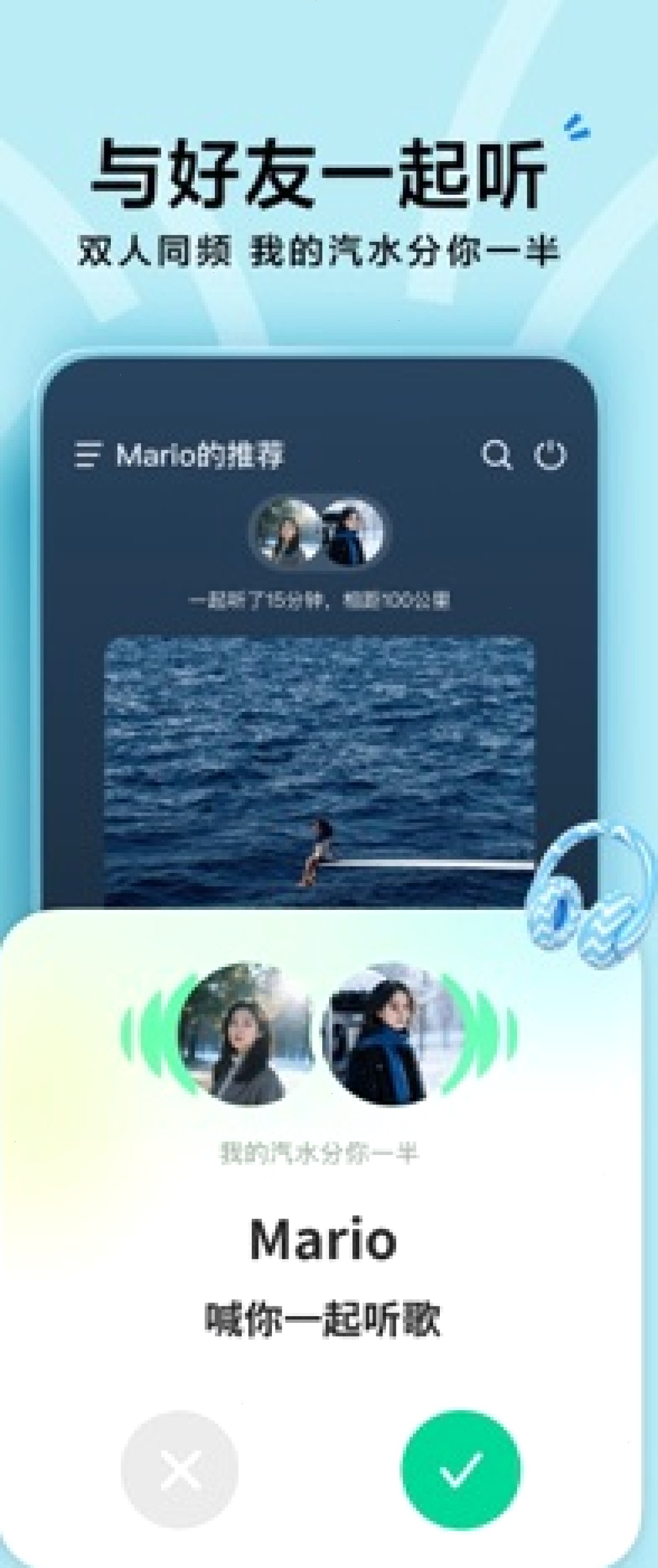 汽水音乐