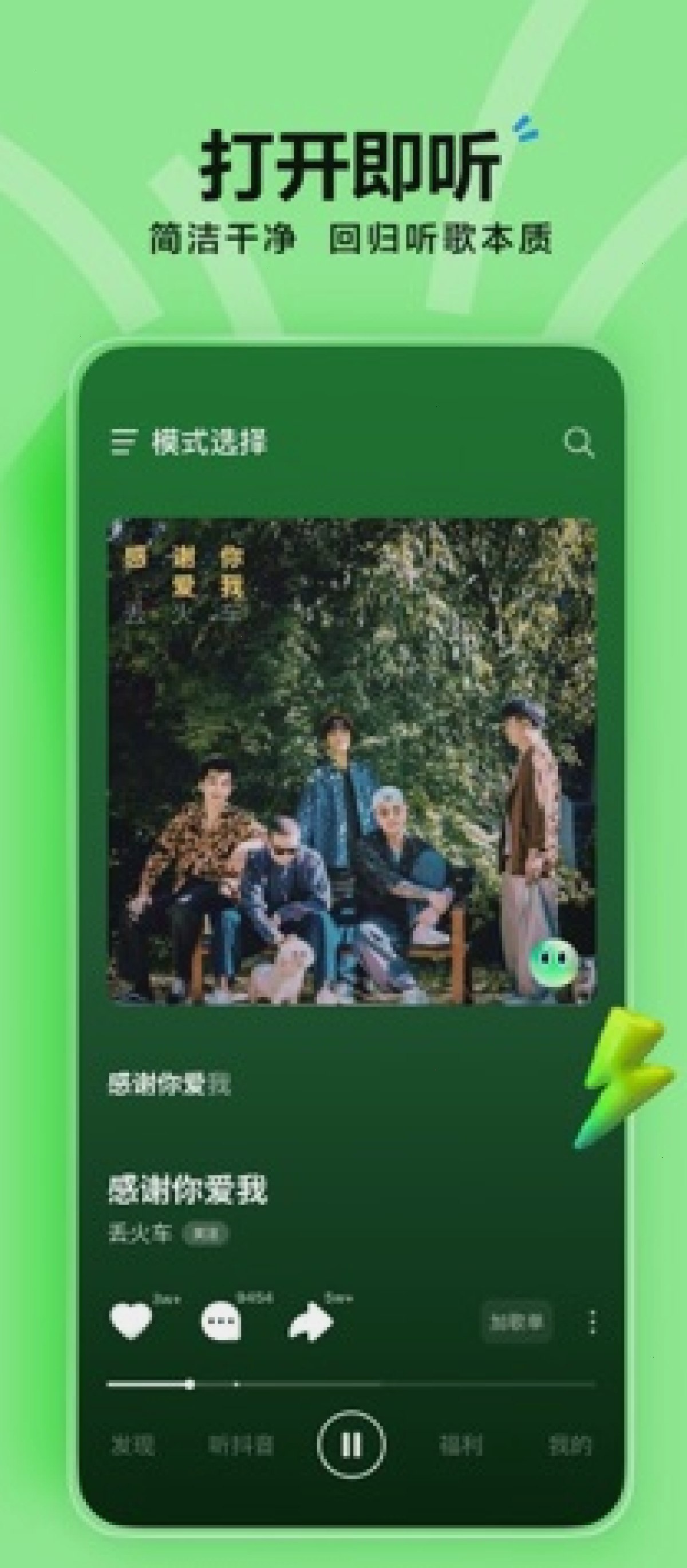 汽水音乐