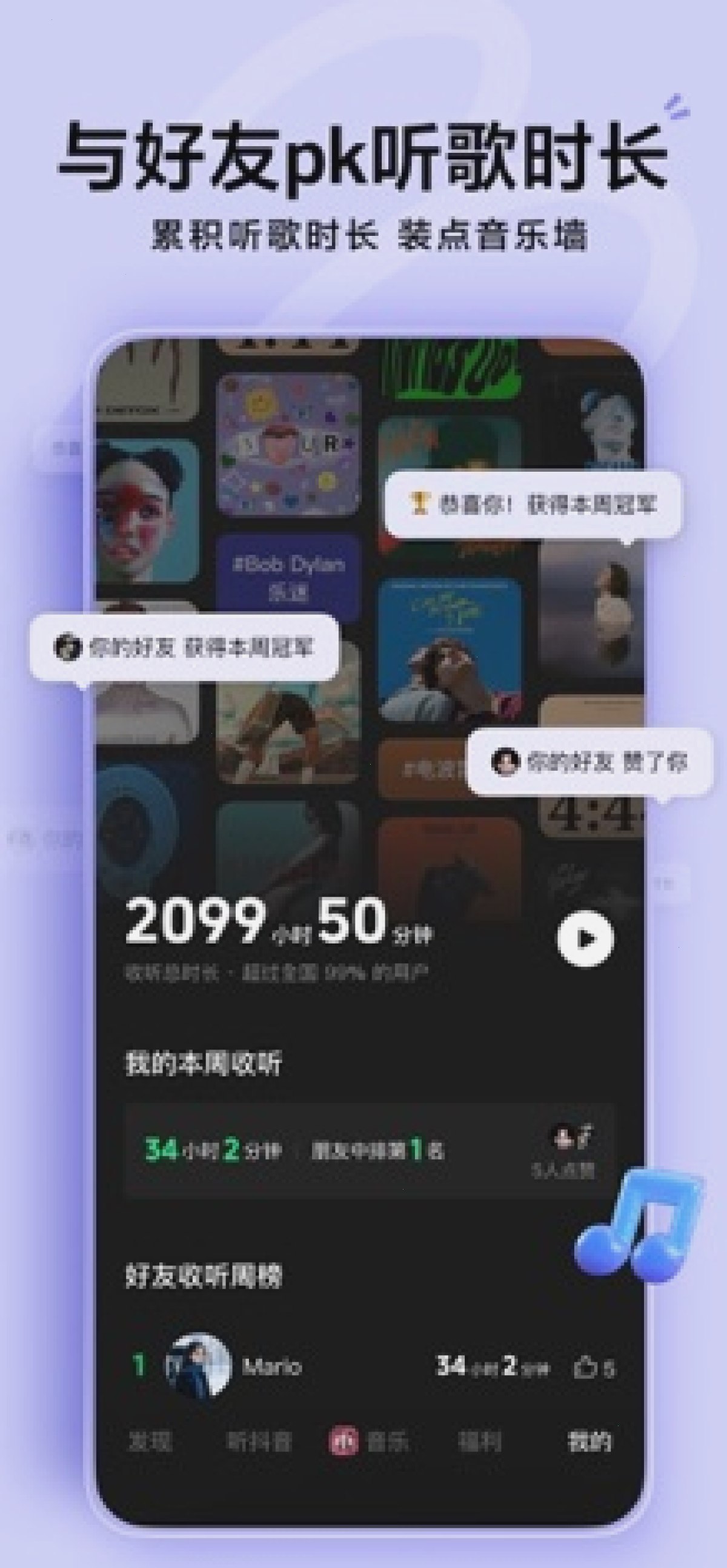 汽水音乐