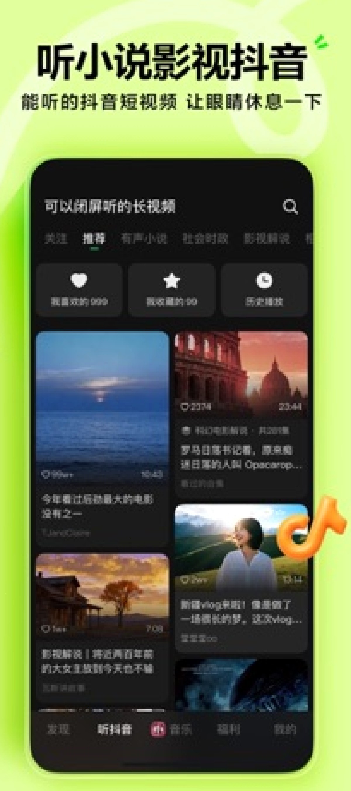 汽水音乐