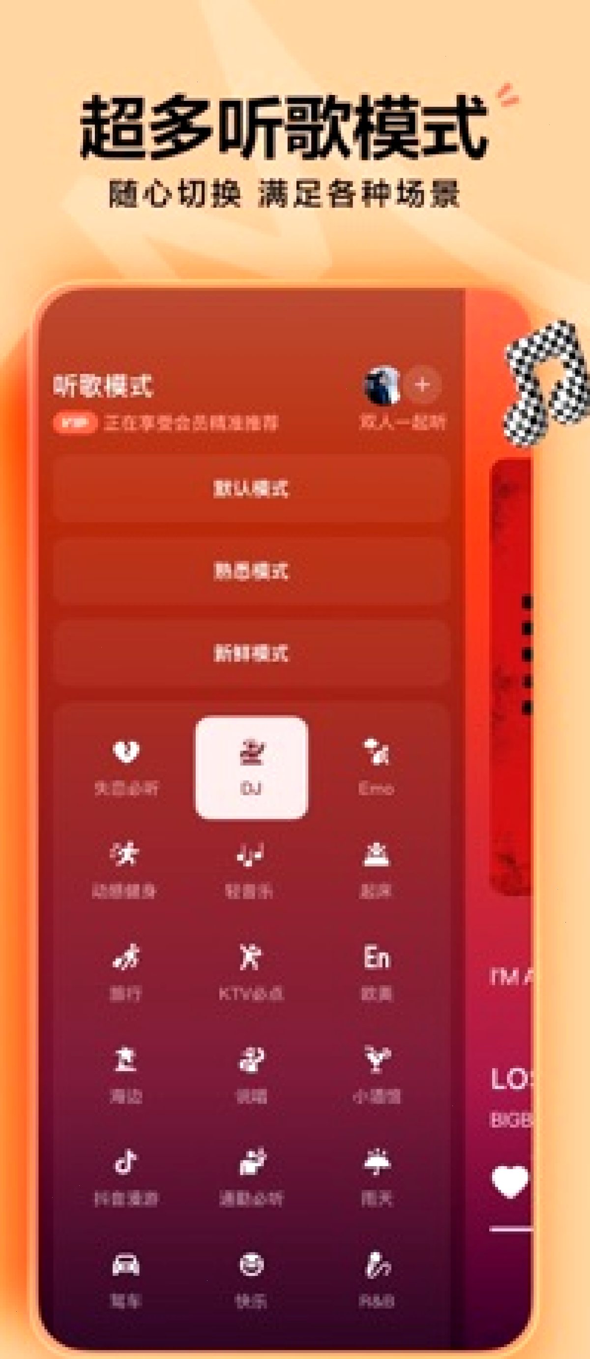 汽水音乐_汽水音乐合作平台_汽水音乐会员听歌官网：汽水音乐如何用抖音账号登录同步收藏（封面配图）