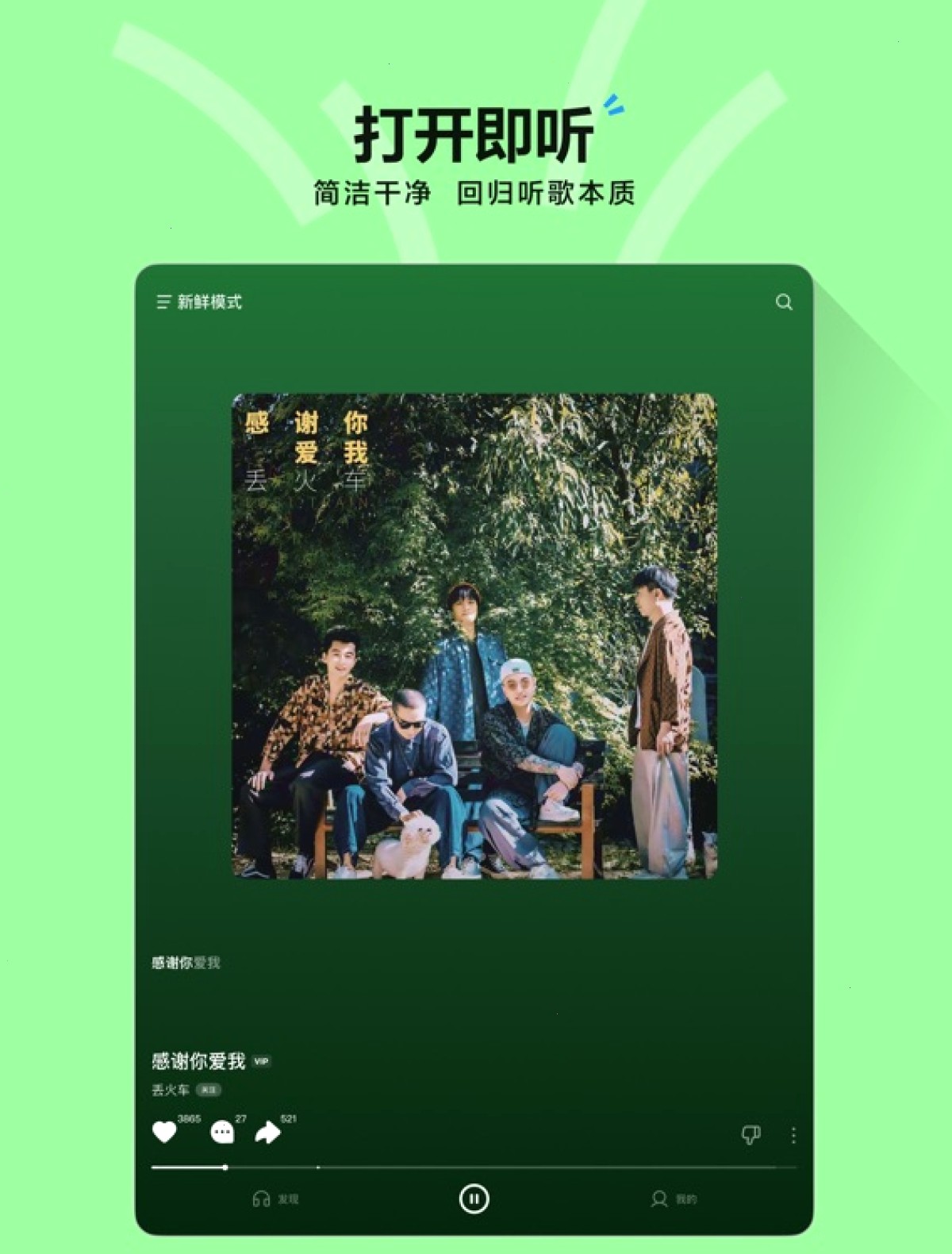 汽水音乐
